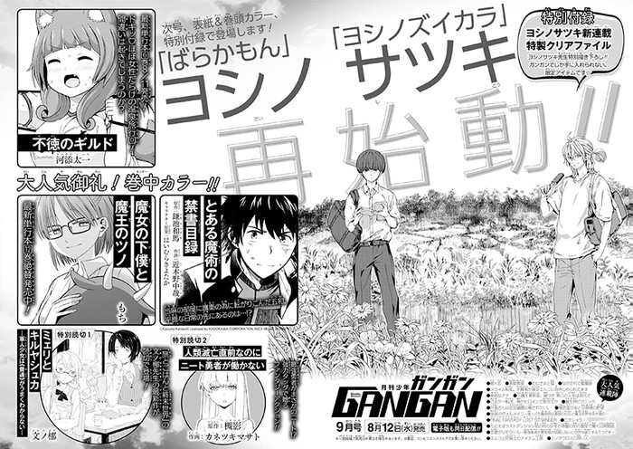 Barakamon's Satsuki Yoshino Launches New Manga in August - News - Anime  News Network