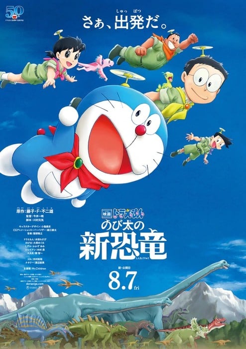 2020 Doraemon Anime Film Unveils 'Special' Video to Celebrate August 7  Opening - News - Anime News Network