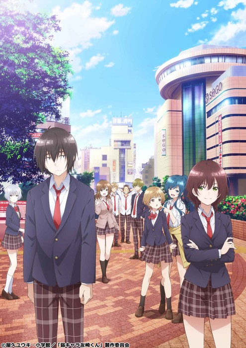 Osananajimi ga Zettai ni Makenai Love Come TV Anime Unveils 5 More