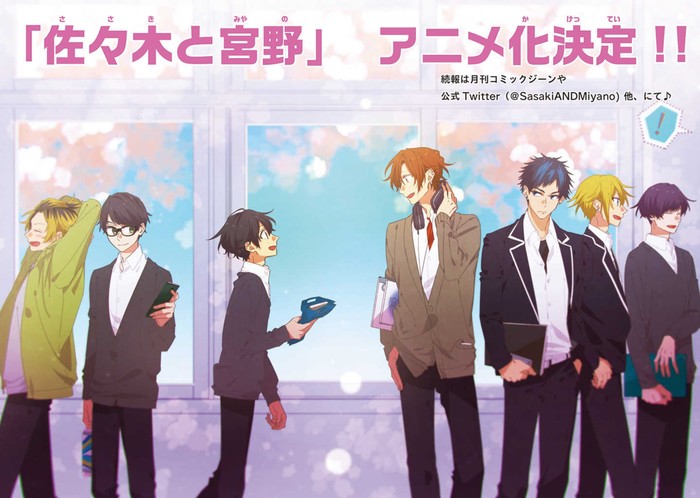 BL (Boys Life) Manga Sasaki and Miyano Gets Anime (Updated) - News