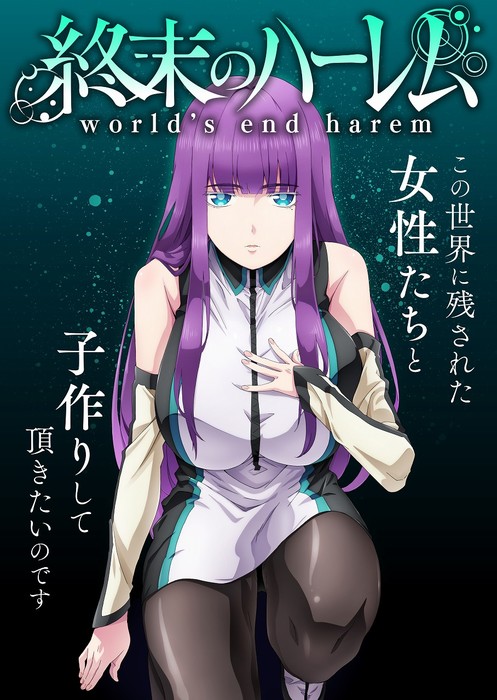 World's End Harem Manga Resumes With 2nd Part, New Title on May 9