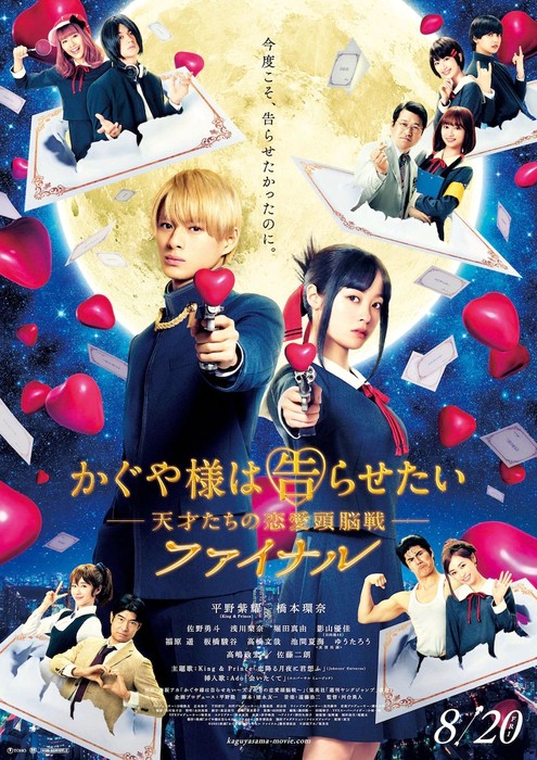 Crunchyroll - Like this post for 💕 Tsubame 💕 (via Kaguya-sama: Love Is  War -Ultra Romantic-) Aniplex USA