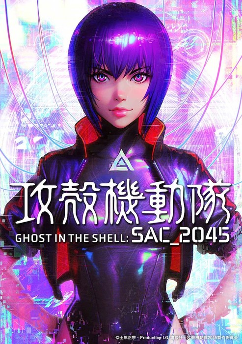 anime and manga news - Ghost in the Shell: SAC_2045