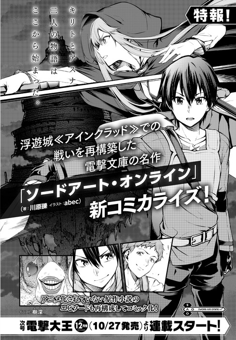 Sword Art Online Manga: Sword Art Online: Aincrad (Manga