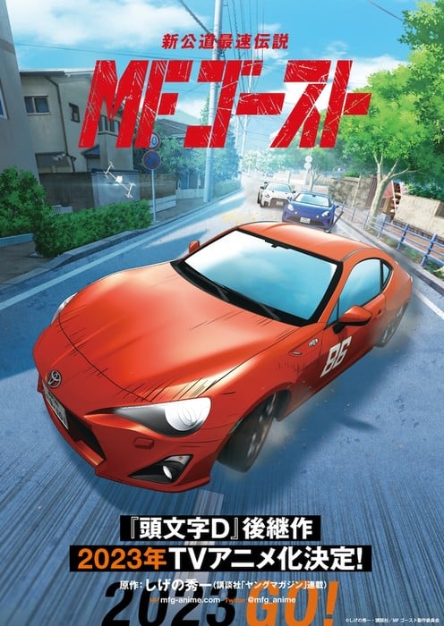 NEWS InitialD anime to get reboot  Japanese Nostalgic Car