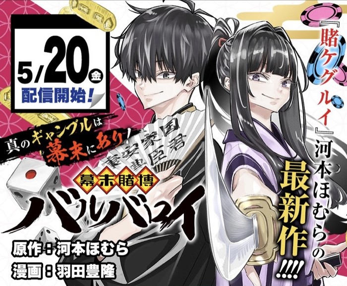 High Card  Kakegurui Creator's New 'Death Game' Anime Might Be The Sleeper  Hit Of 2023 