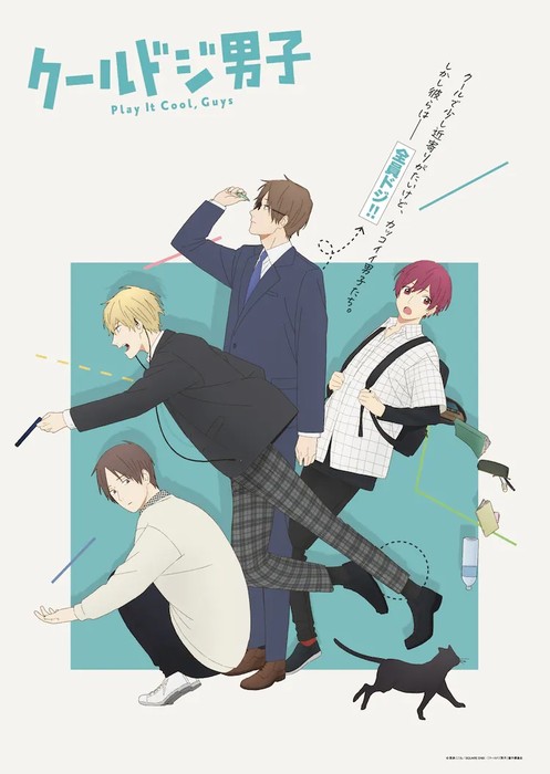 Avex Pictures Reveals 1st 'Play It Cool, Guys' 1st Cour Anime DVD/BD  Release Artwork
