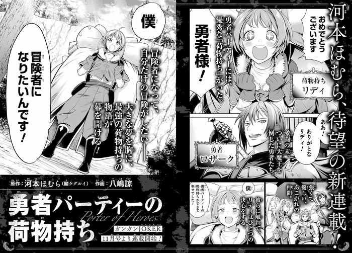 Kakegurui's Homura Kawamoto Launches New Fantasy Manga on October 21 - News  - Anime News Network