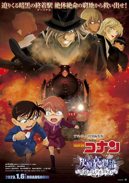 Detective Conan Anime Gets Compilation Film About Ai Haibara - News - Anime  News Network