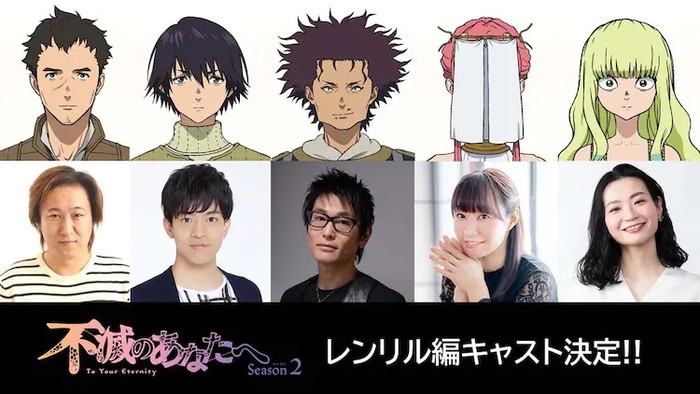 To Your Eternity Anime Series 2 Reveals 5 New Cast Members - News