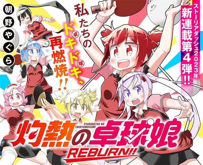 Scorching Ping Pong Girls Manga Gets Sequel Manga on April 28