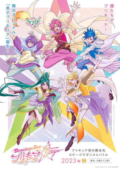 Precure Franchise Gets New Anime Film in 2024 - News - Anime News
