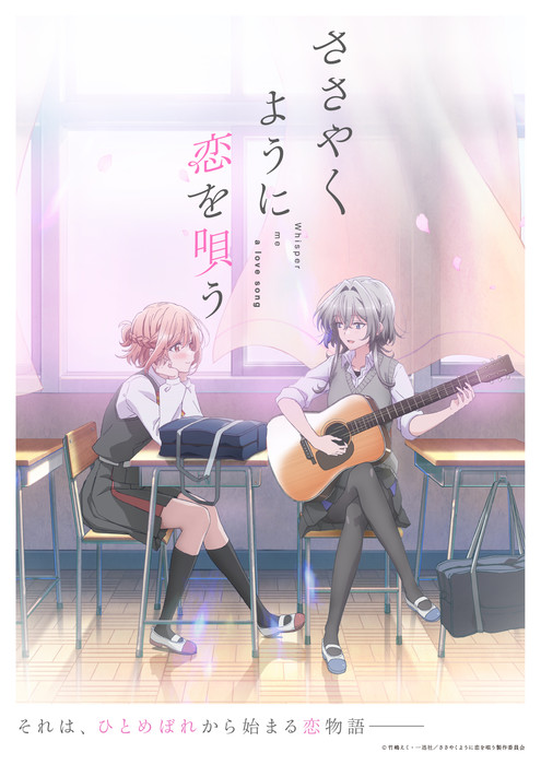 Qoo News] “Love Me, Love Me Not” Anime Film Official Trailer Previews BUMP  OF CHICKEN's Theme Song