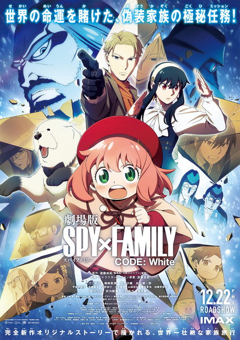 Manga Tome 11 Spy x Family   - Free image hosting service