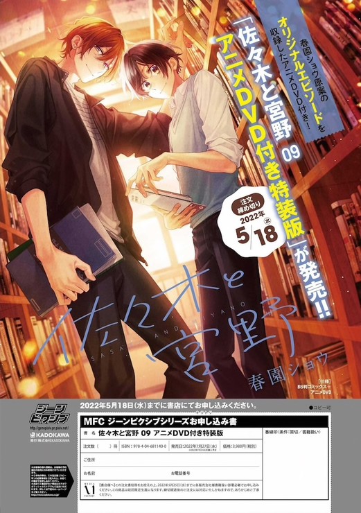 Yen Press Licenses Sasaki and Miyano Spinoff Manga “Hirano and