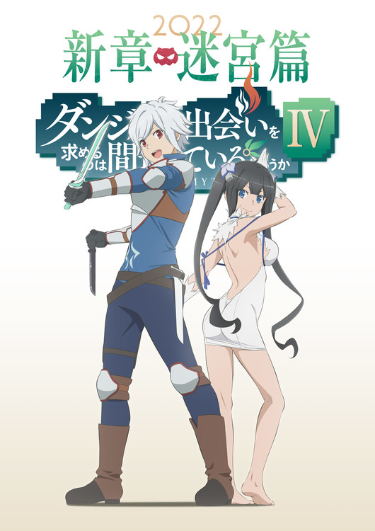 Episode 3 - Is It Wrong to Try to Pick Up Girls in a Dungeon? IV - Anime  News Network