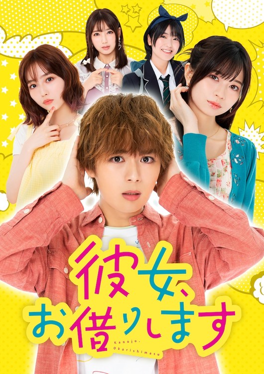 Live-Action Rent-A-Girlfriend Show Unveils More Cast, July 2 Premiere -  News - Anime News Network