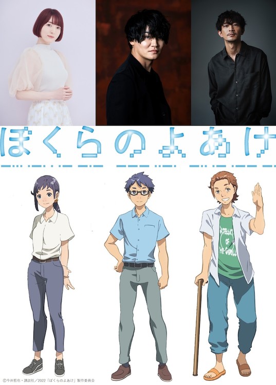 Break of Dawn Anime Film Reveals Parents' Cast - News - Anime News Network